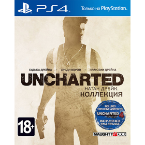 Uncharted: Натан Дрейк. Колекція (PS4, російська версія) в Дніпрі