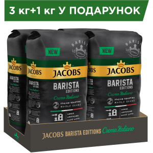 Упаковка кави в зернах Jacobs Barista Editions Crema Italiano 1 кг х 4 шт (8711000856017) ТОП в Дніпрі