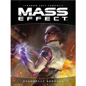 Артбук Ігровий світ трилогії Mass Effect - Bioware (9786177756292) ТОП в Дніпрі