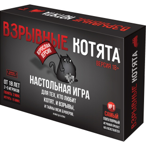 Настільна гра Hobby World Вибухові кошенята 18+ (4630039151877) в Дніпрі