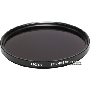 Светофильтр Hoya Pro ND 8 67 мм (0024066058317)