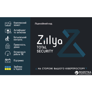 Антивирус Zillya! Total Security на 1 год 3 ПК (ESD - электронный ключ в бумажном конверте) (ZILLYA_TS_3_1Y) лучшая модель в Днепре