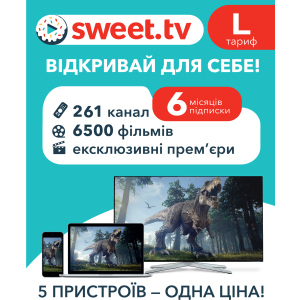 Стартовий пакет «SWEET.TV» L на 6 міс (скретч-картка) (4820223800098) надійний