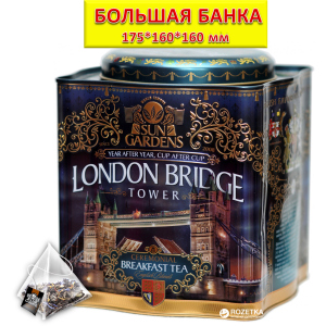 Чай чорний Sun Gardens London Bridge 100 пірамідок, 200 г (4820082706937) в Дніпрі