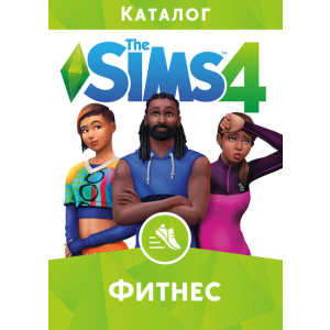 The Sims 4: Фітнес. DLC (додаток) для ПК (PC-KEY, російська версія, електронний ключ у конверті) в Дніпрі