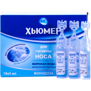 Хьюмер Монодоза краплі назальні 18 флаконів по 5 мл (000000468) в Дніпрі