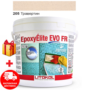 Затирка для швів епоксидна двокомпонентна Litokol EpoxyElite EVO 205 (Травертин) 10кг краща модель в Дніпрі