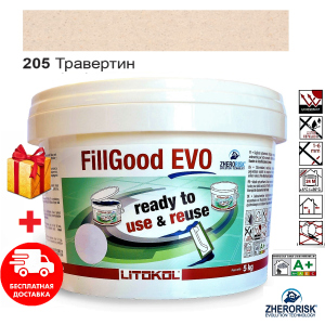 Затирка для швов плитки полиуретановая готовая к применению Litokol FillGood® EVO 205 (Травертин) 5кг однокомпонентная с шириной шва от 1 до 6 мм в Днепре