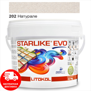 Затирка для швів епоксидна двокомпонентна Litokol Starlike® EVO 202 (Натурале) 2,5 кг надійний