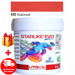 Затирка для швів епоксидна двокомпонентна Litokol Starlike® EVO 550 (Червоний) 5кг краща модель в Дніпрі