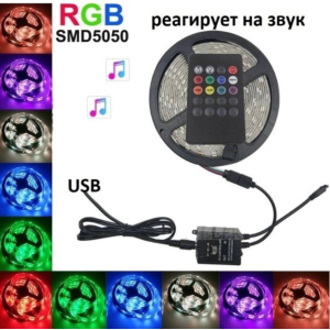 Світлодіодна LED стрічка RGB з контролером та мікрофоном для світломузики від USB з пультом 5 метрів вологозахищена силіконовим покриттям краща модель в Дніпрі