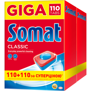 Таблетки для мытья посуды в посудомоечной машине Somat Classic 110 таблеток х 2 шт (9000101536256) лучшая модель в Днепре