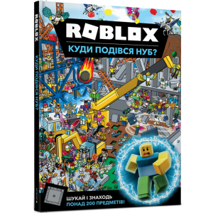 Roblox. Куди подівся Нуб? - Крейг Джеллі (9786177688685)