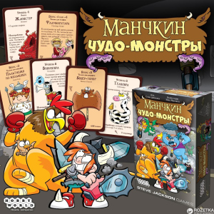 Настольная игра Hobby World Манчкин: Чудо-монстры (4620011817204) в Днепре