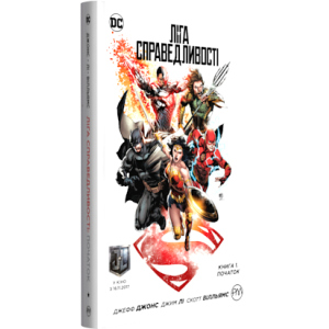 Ліга справедливості. Книга 1. Початок. Спеціальне видання (9789669172174) ТОП в Дніпрі