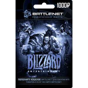 купить Blizzard Battle.net пополнение бумажника: Карта оплаты 1000 руб. (конверт)