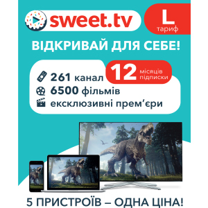Стартовий пакет «SWEET.TV» L на 12 міс (скретч-картка) (4820223800111) в Дніпрі