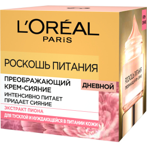 Крем L'Oréal Paris Skin Expert Розкіш Харчування денний догляд для сухої та нормальної шкіри 50 мл (3600523732586) ТОП в Дніпрі