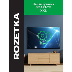 Налаштування SMART-TV XXL краща модель в Дніпрі