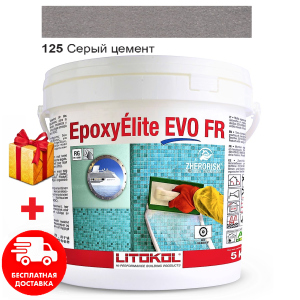 Затирка для швів епоксидна двокомпонентна Litokol EpoxyElite EVO 125 (Сірий цемент) 5кг в Дніпрі