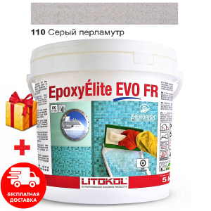 купити Затирка для швів епоксидна двокомпонентна Litokol EpoxyElite EVO 110 (Сірий перламутр) 5кг