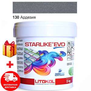 Затирка для швів епоксидна двокомпонентна Litokol Starlike® EVO 130 (Ардезія) 5кг