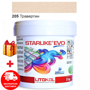 хороша модель Затирка для швів епоксидна двокомпонентна Litokol Starlike® EVO 205 ( Травертин ) 5кг