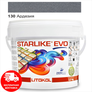 Затирка для швів епоксидна двокомпонентна Litokol Starlike® EVO 130 (Ардезія) 2,5 кг краща модель в Дніпрі