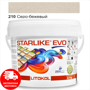 Затирка для швів епоксидна двокомпонентна Litokol Starlike® EVO 210 (Сірий бежевий) 2,5кг в Дніпрі