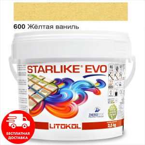 купити Затирка для швів епоксидна двокомпонентна Litokol Starlike® EVO 600 (Жовта ваніль) 2,5 кг