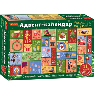 Подарунковий набір Ранок Адвент-календар Фокуси та досліди (10164050У) (4823076151409) рейтинг