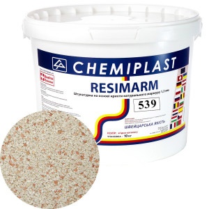 Декоративна штукатурка CHEMIPLAST RESIMARM 539 мрамор 1,2 мм 10 кг