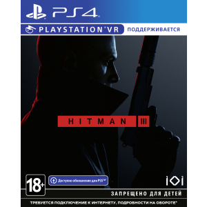 Игра Hitman 3 Standard Edition Russian [Blu-Ray диск] (PS4) надежный