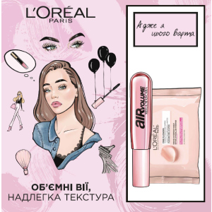 Подарунковий набір L'Oréal Paris Air Volume (5902503373573) в Дніпрі