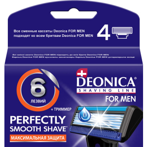 Сменные кассеты для бритья Deonica For Men 6 лезвий 4 шт (4600104035371) ТОП в Днепре