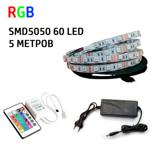 Набір 3в1 Prolum RGB LED 5 метрів SMD5050-60 IP20 IR краща модель в Дніпрі