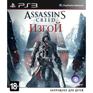 Assassins Creed Rogue (PS3, російські субтитри) в Дніпрі