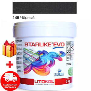 Затирка для швів епоксидна двокомпонентна Litokol Starlike® EVO 145 (Чорний) 5кг ТОП в Дніпрі