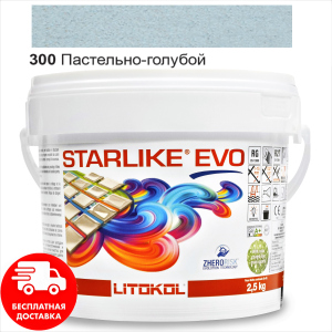 Затирка для швів епоксидна двокомпонентна Litokol Starlike® EVO 300 (Пастельно блакитний) 2,5 кг краща модель в Дніпрі