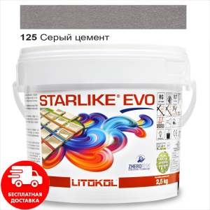 Затирка для швів епоксидна двокомпонентна Litokol Starlike® EVO 125 (Сірий цемент) 2,5 кг ТОП в Дніпрі