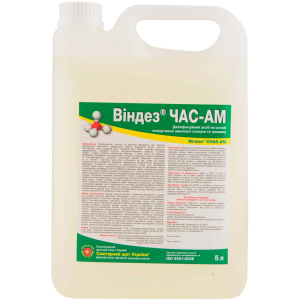 Дезінфікуючий засіб Санітарний щит України Віндез ЧАС-АМ 5 л (4820106100758) краща модель в Дніпрі