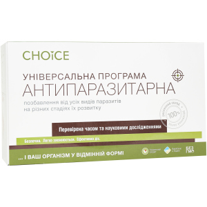 Универсальная антипаразитарная программа Choice для взрослых (с 12 лет) 400 мг 30 капсул х 12 упаковок (99100026101) ТОП в Днепре