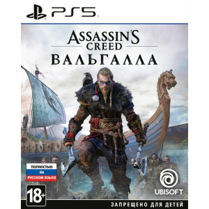 хороша модель Assassin's Creed Valhalla (русская версия) PS5