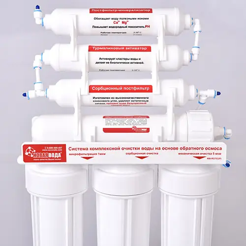 Очистка воды обратным осмосом - преимущества системы