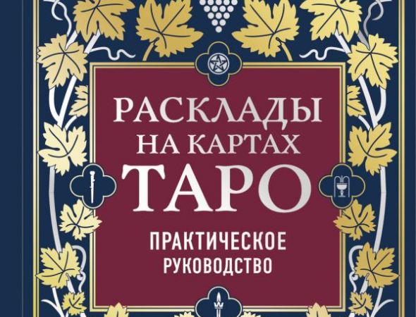 Найкращі Релігія та езотерика в Дніпрі